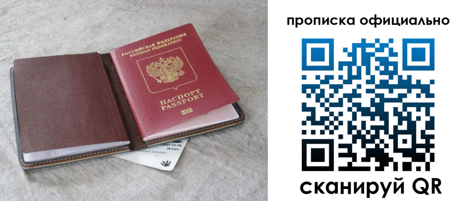 временная регистрация для всех в Инзе