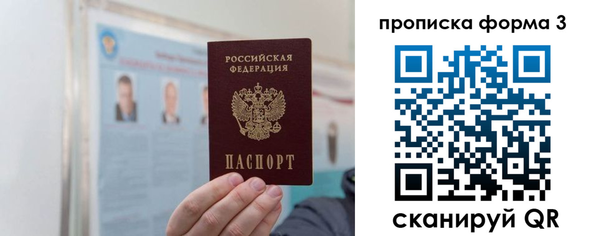 прописка законно в Инзе