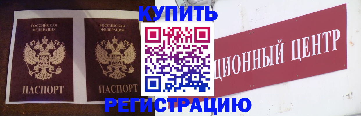 прописка паспорт в Инзе