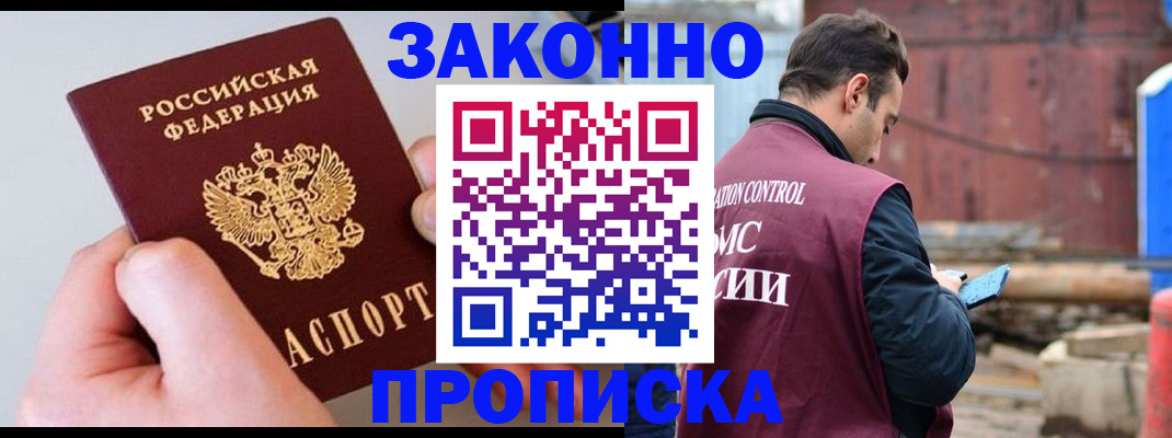 миграционный учет в Инзе