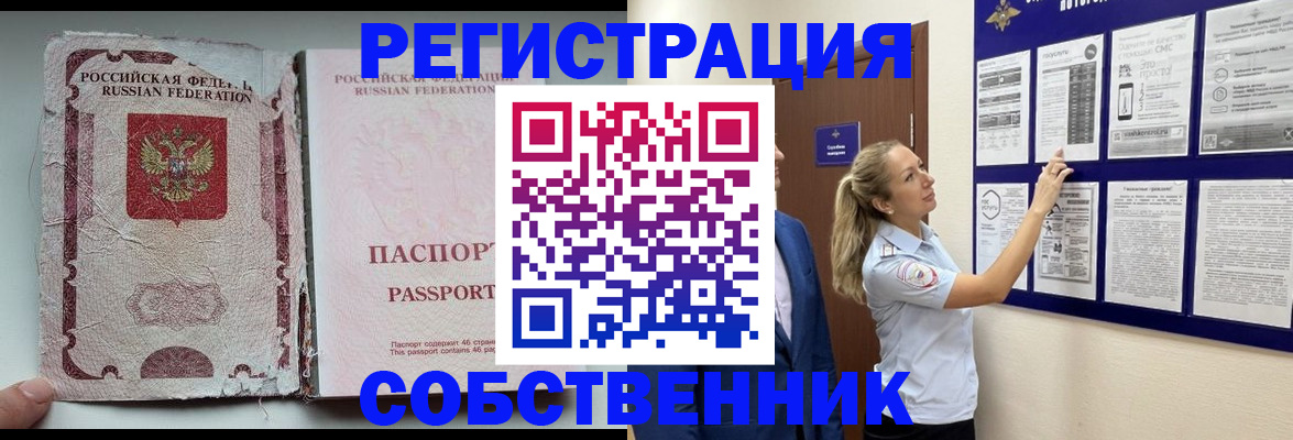 найти адрес прописки в Инзе