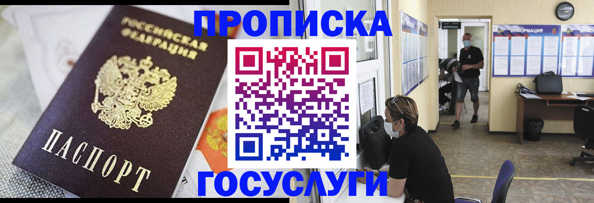 временная регистрация адрес в Инзе