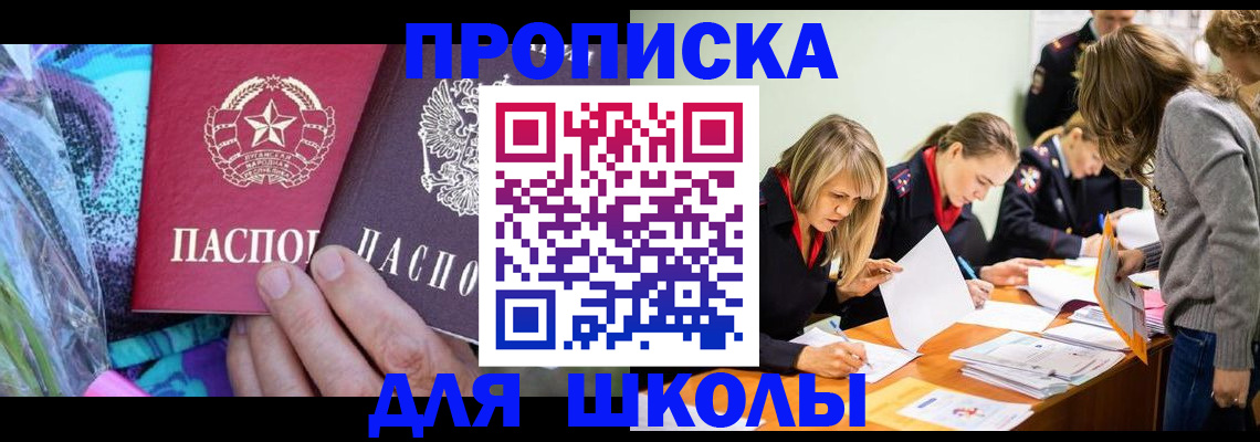 временная регистрация надежно в Инзе