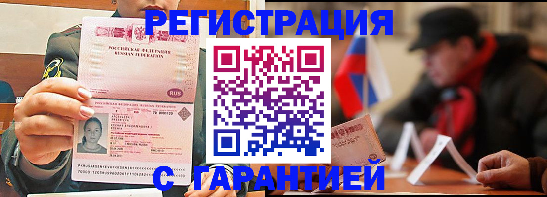 прописка поиск в Инзе